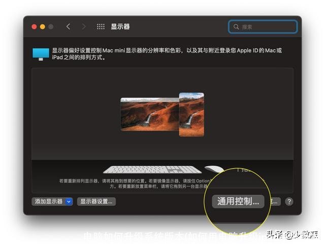 电脑如何升级系统版本(如何用电脑升级ipad系统版本)