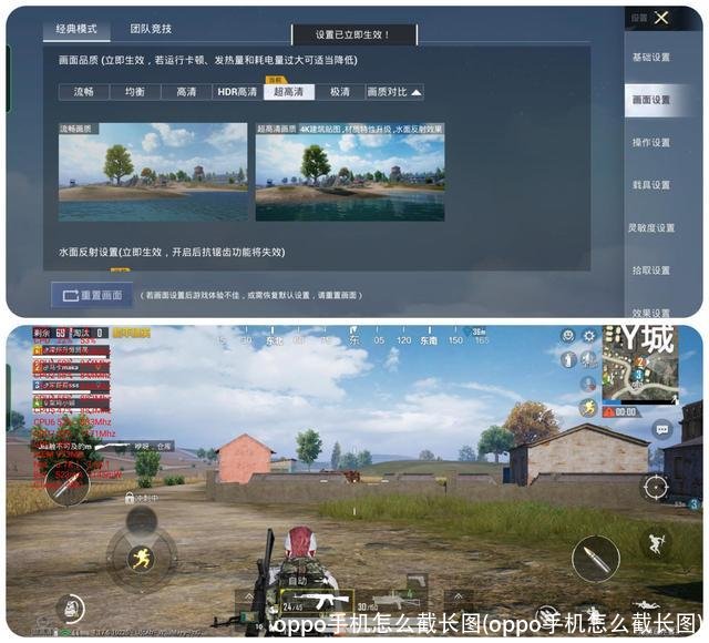 oppo手机怎么截长图(oppo手机怎么截长图)