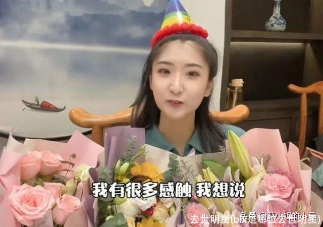 去世明星(blx是哪位去世明星)