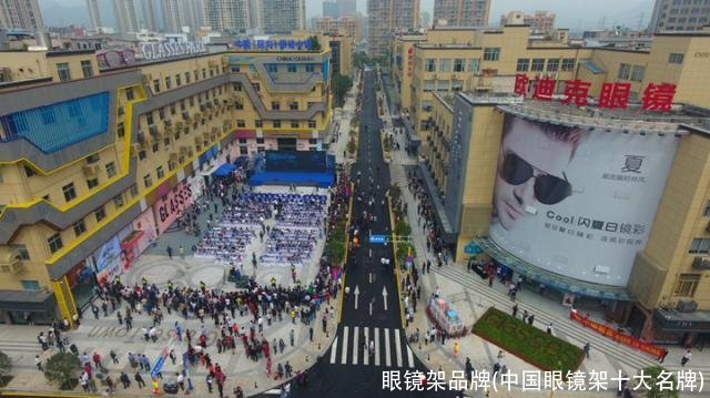 眼镜架品牌(中国眼镜架十大名牌)