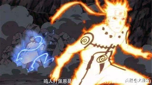 鸣人打佩恩是哪一集开始(鸣人打佩恩是哪一集开始)