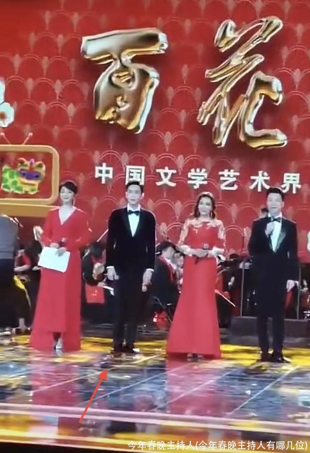 今年春晚主持人(今年春晚主持人有哪几位)