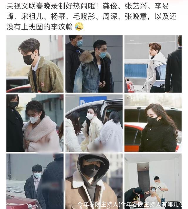 今年春晚主持人(今年春晚主持人有哪几位)