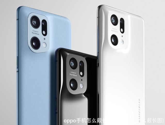 oppo手机怎么截长图(oppo手机怎么截长图)