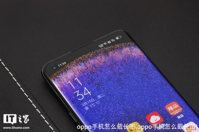 oppo手机怎么截长图(oppo手机怎么截长图)