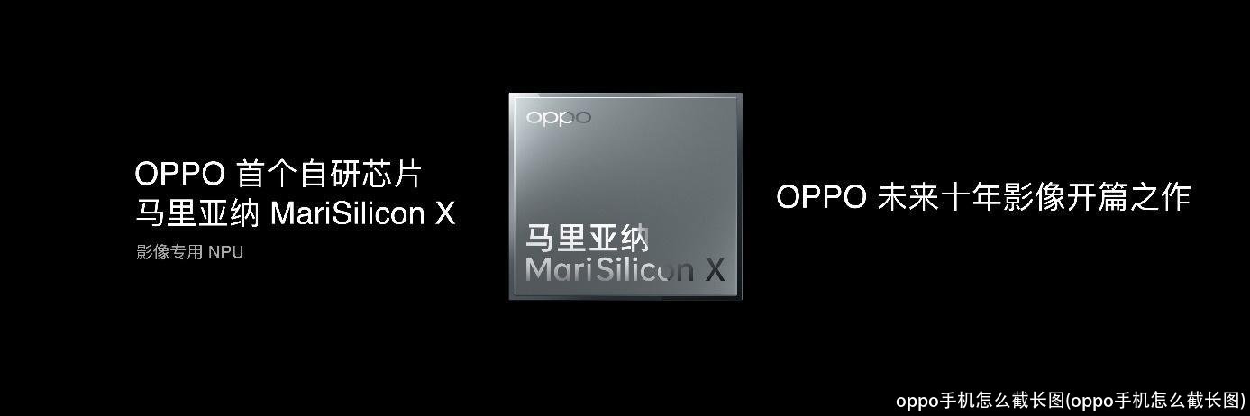 oppo手机怎么截长图(oppo手机怎么截长图)