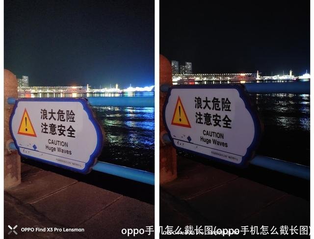 oppo手机怎么截长图(oppo手机怎么截长图)