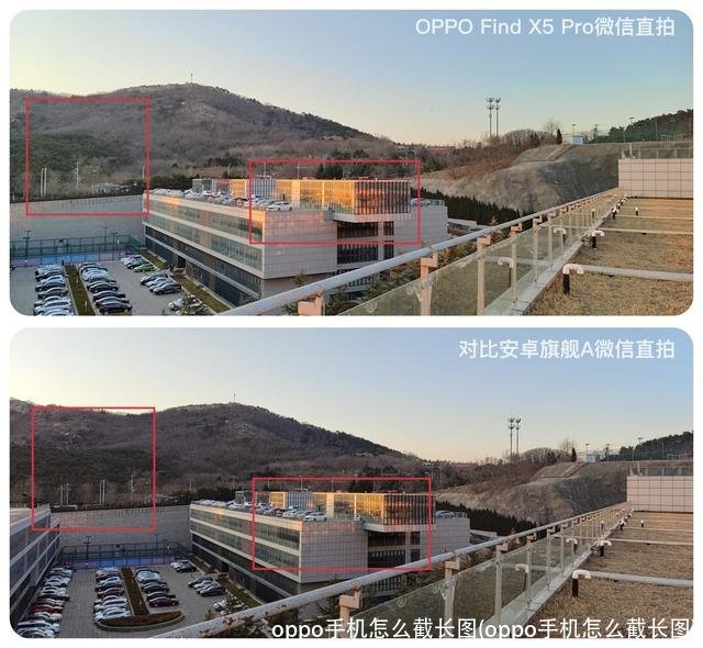 oppo手机怎么截长图(oppo手机怎么截长图)