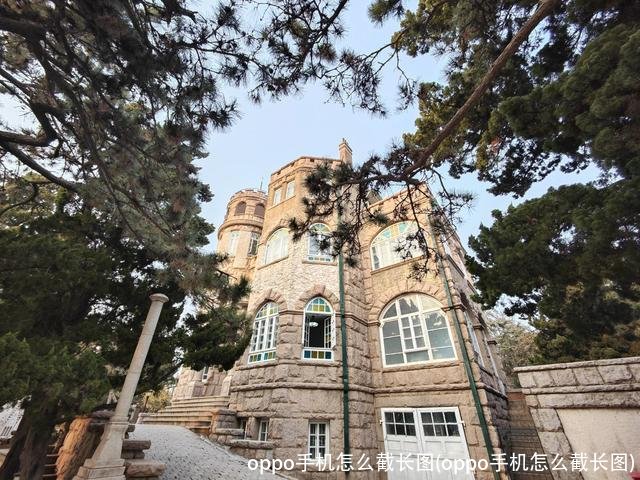 oppo手机怎么截长图(oppo手机怎么截长图)