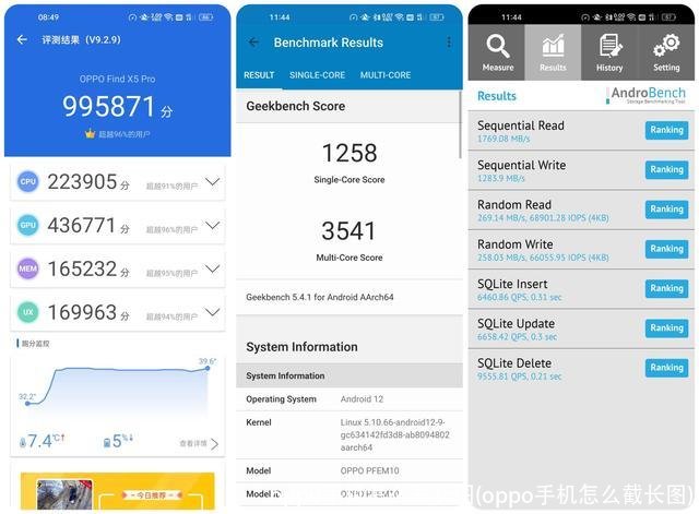oppo手机怎么截长图(oppo手机怎么截长图)