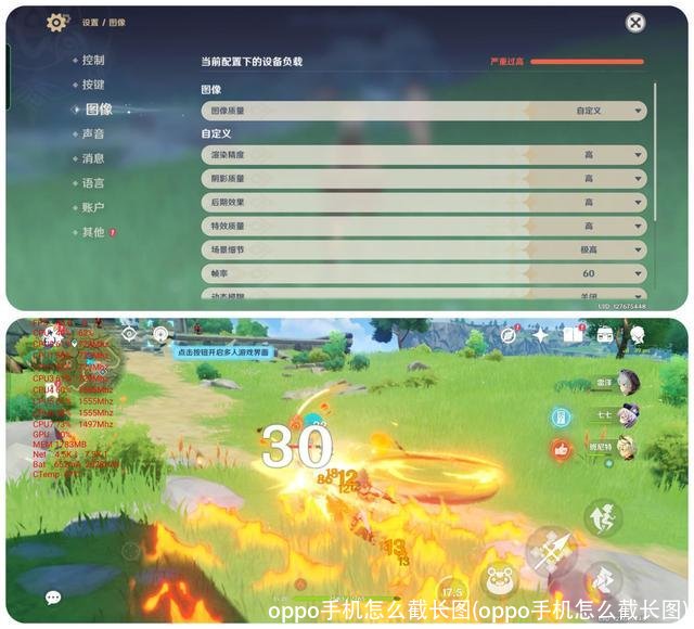 oppo手机怎么截长图(oppo手机怎么截长图)