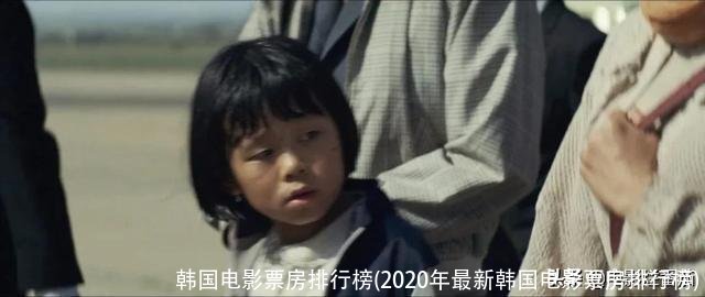 韩国电影票房排行榜(2020年最新韩国电影票房排行榜)