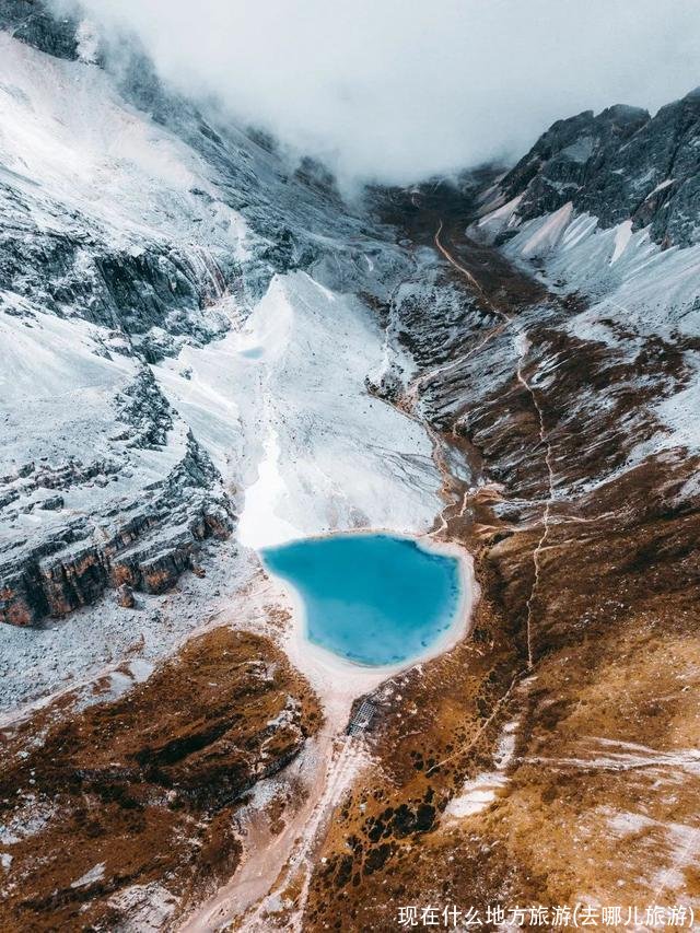 现在什么地方旅游(去哪儿旅游)