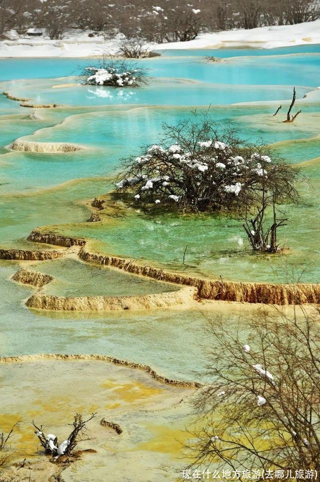 现在什么地方旅游(去哪儿旅游)