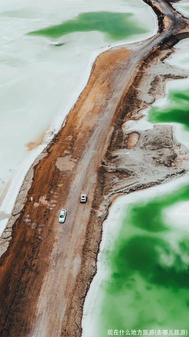 现在什么地方旅游(去哪儿旅游)