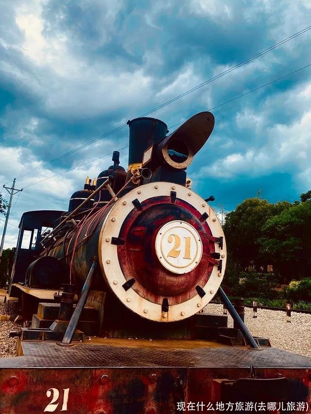 现在什么地方旅游(去哪儿旅游)