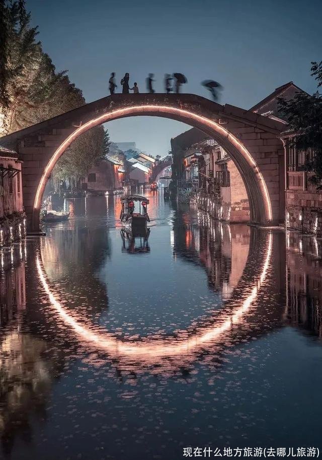 现在什么地方旅游(去哪儿旅游)