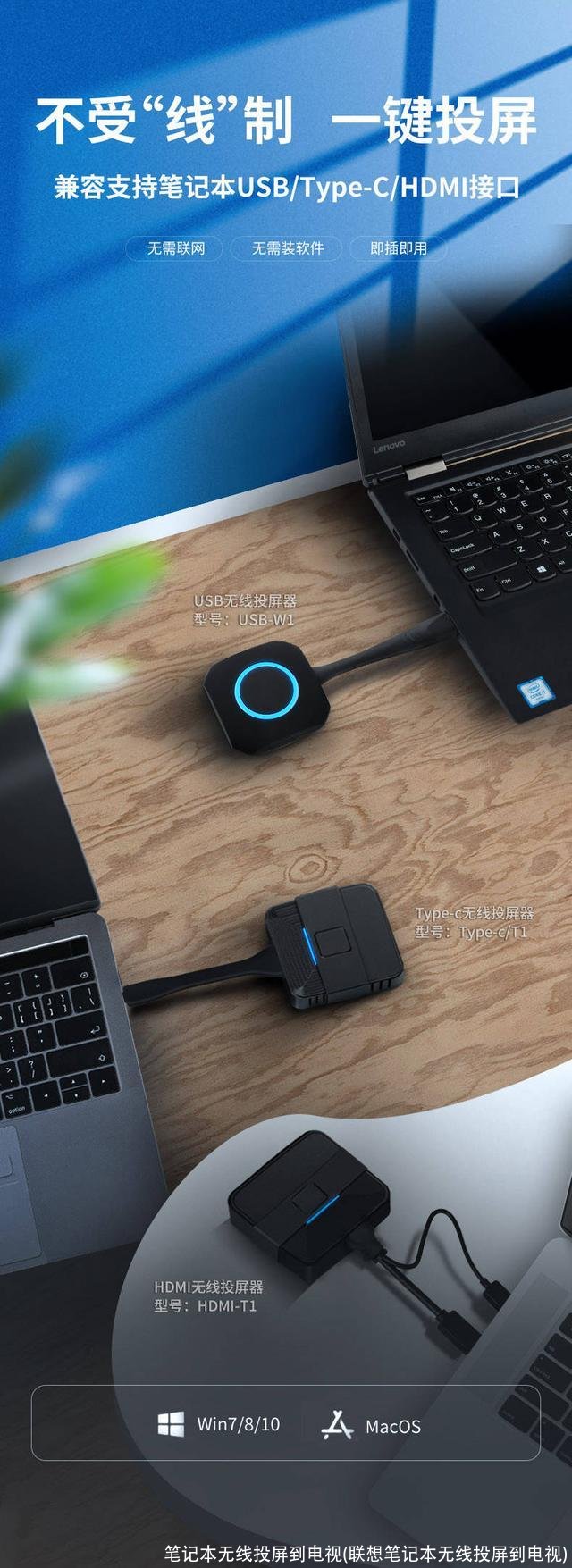 笔记本无线投屏到电视(联想笔记本无线投屏到电视)