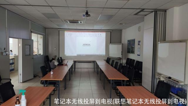 笔记本无线投屏到电视(联想笔记本无线投屏到电视)