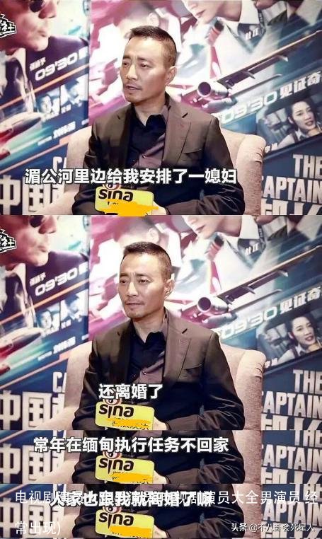 电视剧演员大全男演员(电视剧演员大全男演员 经常出现)