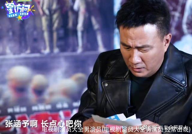 电视剧演员大全男演员(电视剧演员大全男演员 经常出现)