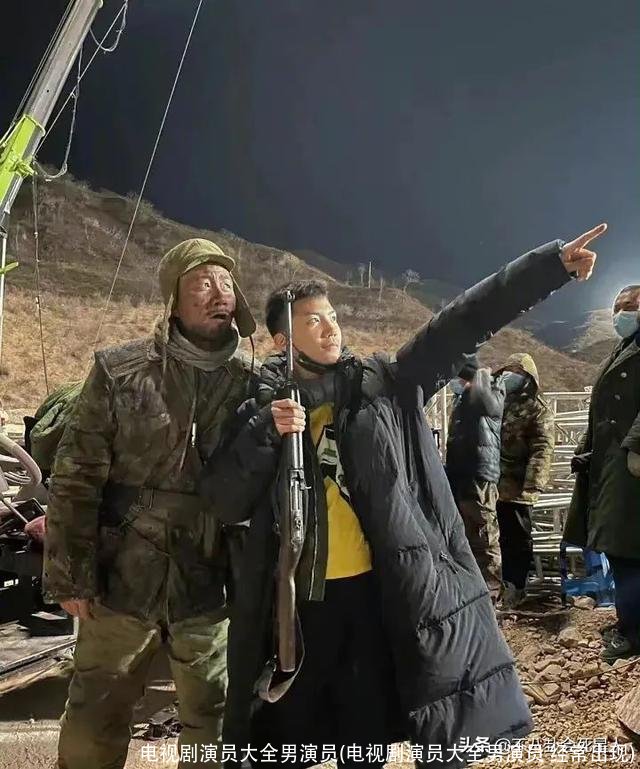 电视剧演员大全男演员(电视剧演员大全男演员 经常出现)