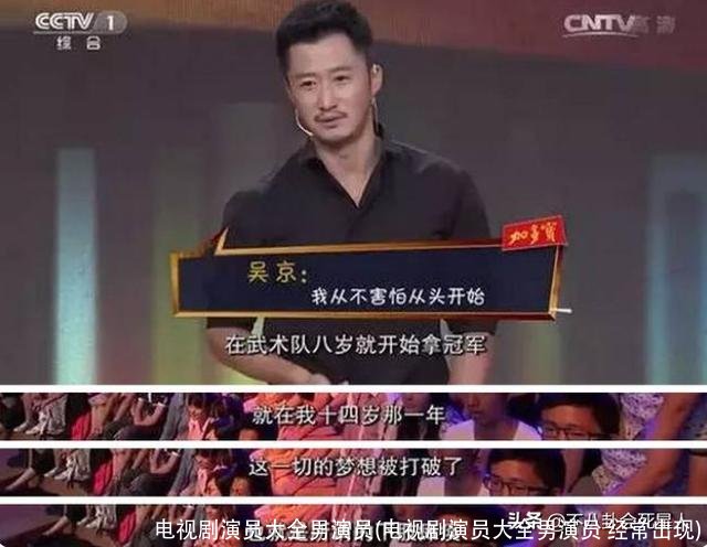 电视剧演员大全男演员(电视剧演员大全男演员 经常出现)