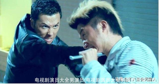 电视剧演员大全男演员(电视剧演员大全男演员 经常出现)