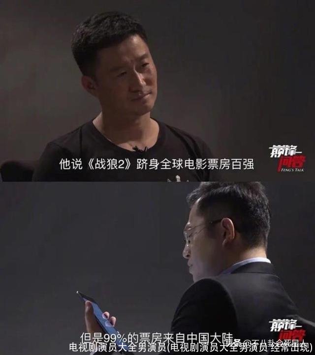 电视剧演员大全男演员(电视剧演员大全男演员 经常出现)