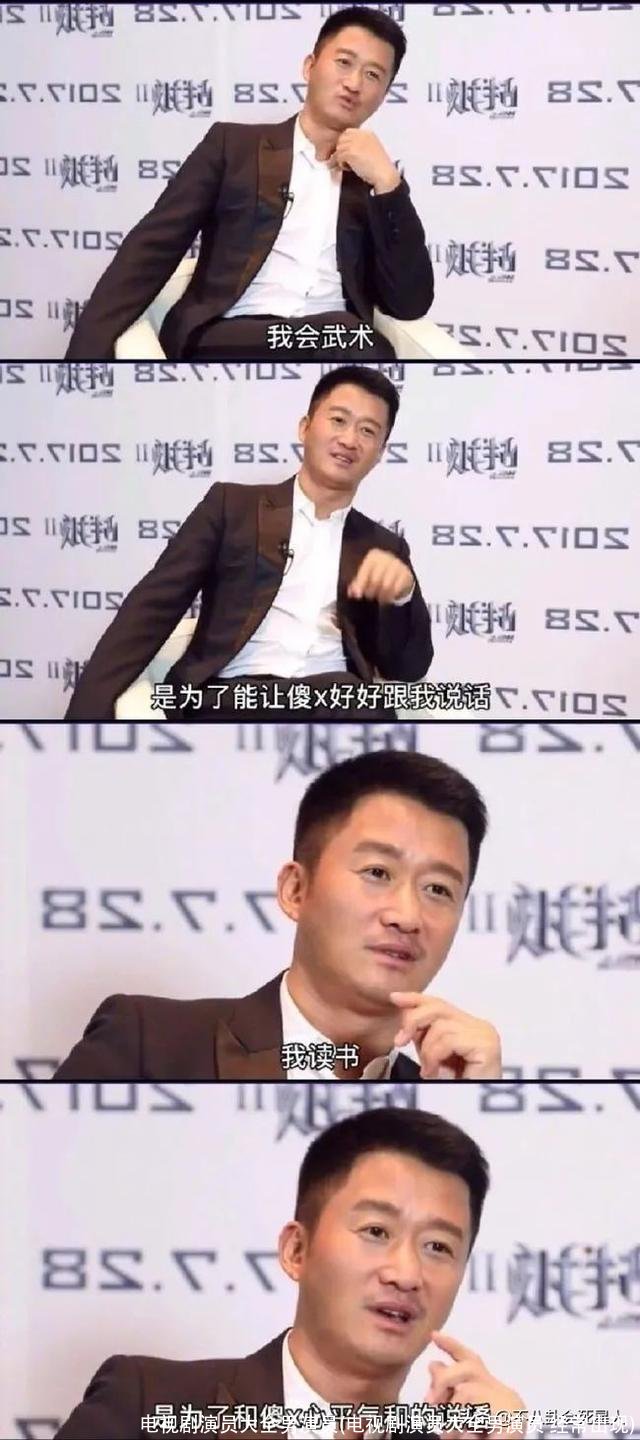 电视剧演员大全男演员(电视剧演员大全男演员 经常出现)