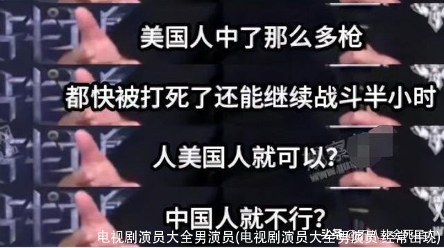 电视剧演员大全男演员(电视剧演员大全男演员 经常出现)