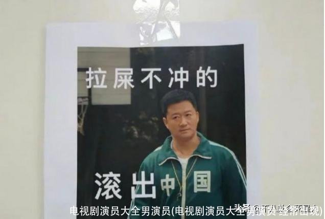 电视剧演员大全男演员(电视剧演员大全男演员 经常出现)