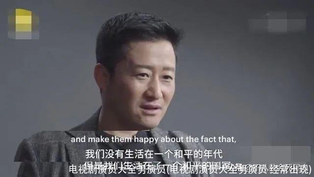 电视剧演员大全男演员(电视剧演员大全男演员 经常出现)