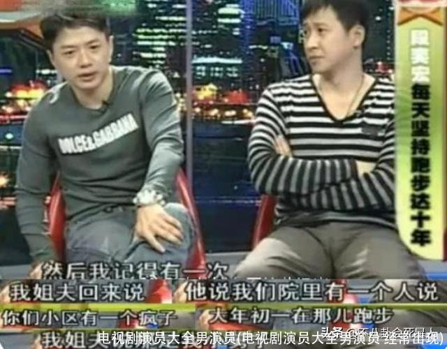 电视剧演员大全男演员(电视剧演员大全男演员 经常出现)