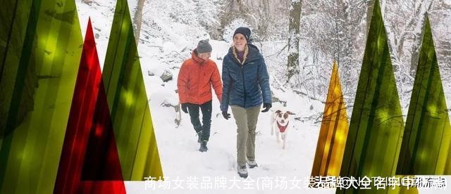 商场女装品牌大全(商场女装品牌大全名字中低端)