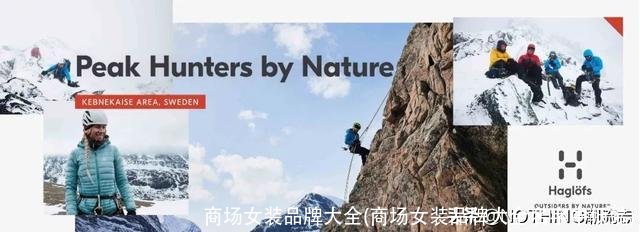 商场女装品牌大全(商场女装品牌大全名字中低端)