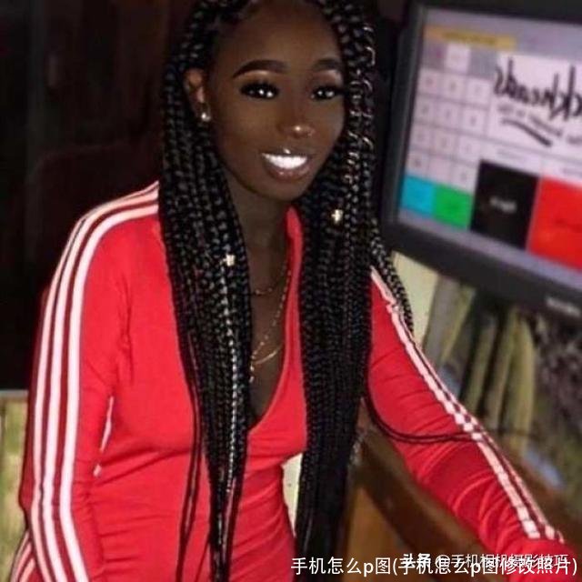 手机怎么p图(手机怎么p图修改照片)