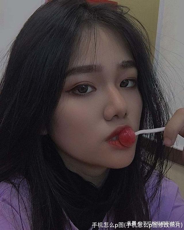 手机怎么p图(手机怎么p图修改照片)