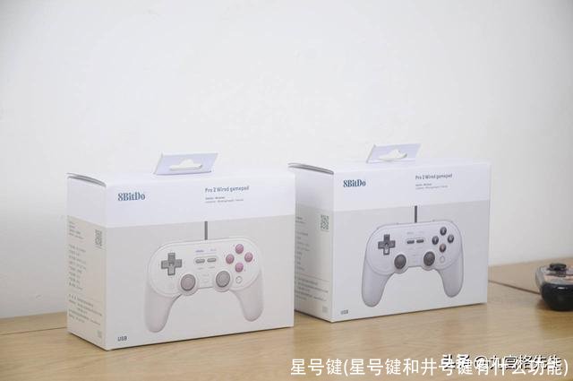 星号键(星号键和井号键有什么功能)