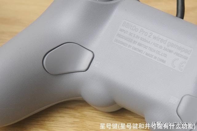 星号键(星号键和井号键有什么功能)