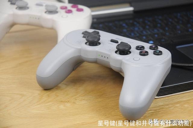 星号键(星号键和井号键有什么功能)