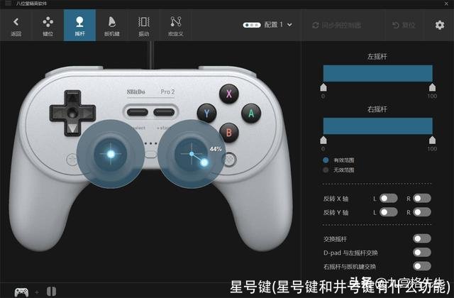 星号键(星号键和井号键有什么功能)