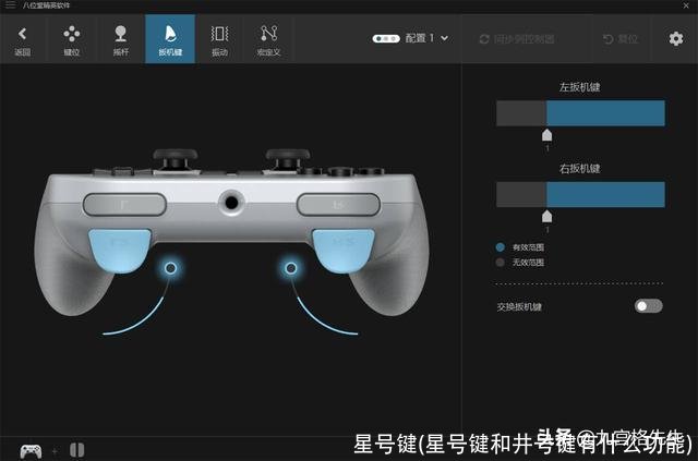 星号键(星号键和井号键有什么功能)