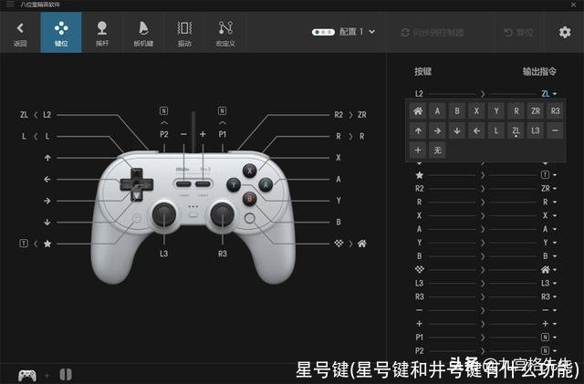 星号键(星号键和井号键有什么功能)