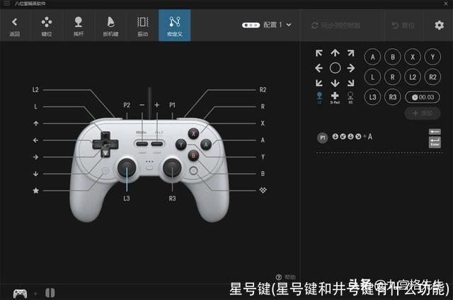 星号键(星号键和井号键有什么功能)