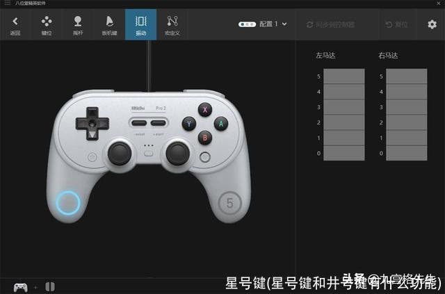 星号键(星号键和井号键有什么功能)