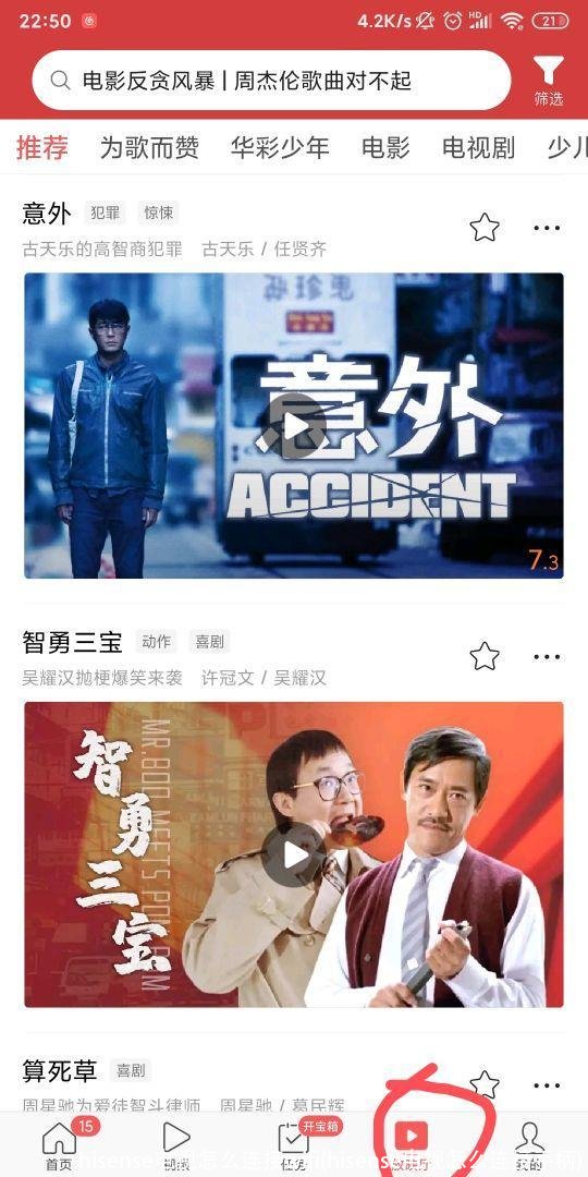 hisense电视怎么连接wifi(hisense电视怎么连接手柄)