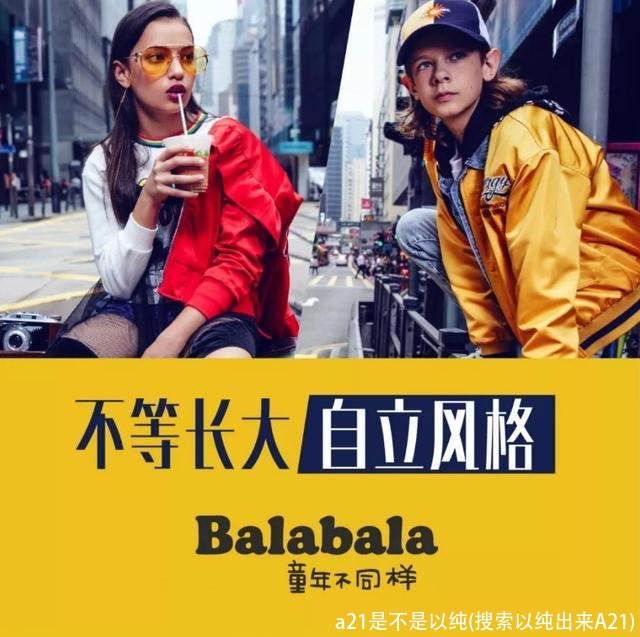 a21是不是以纯(搜索以纯出来A21)