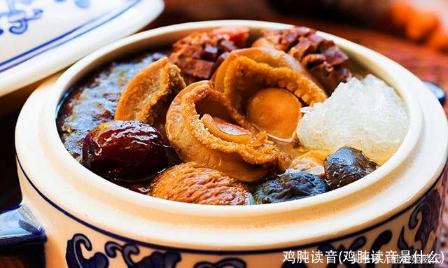 鸡肫读音(鸡肫读音是什么)