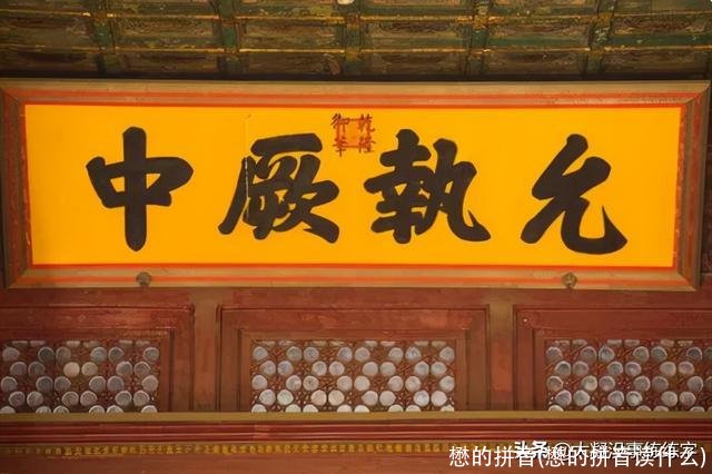 懋的拼音(懋的拼音读什么)